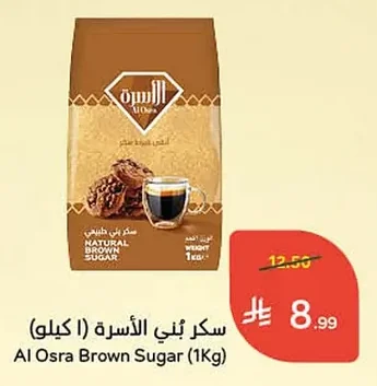 سكر بني الأسرة