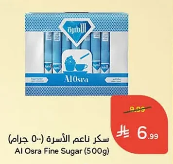 سكر ناعم الأسرة