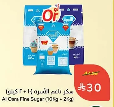 Al Osra Fine Sugar