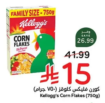 Kellogg's Corn Flakes