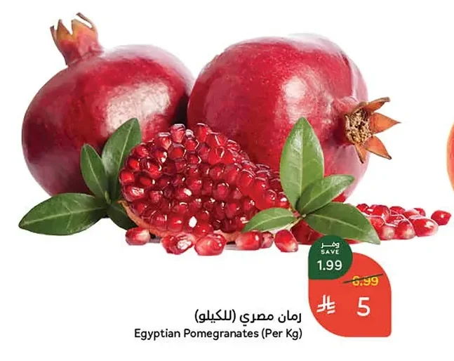 Egyptian Pomegranates