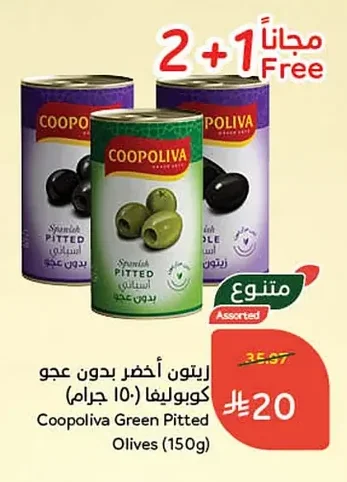 Coopoliva Green Pitted Olives