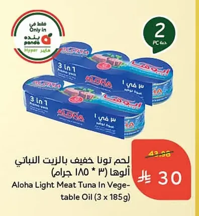 Aloha Light Meat Tuna In Vegetable Oil