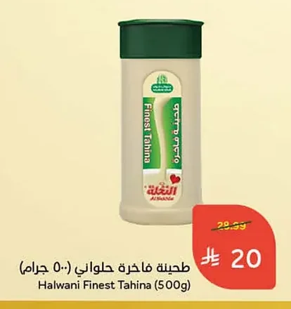 طحينة فاخرة حلواني
