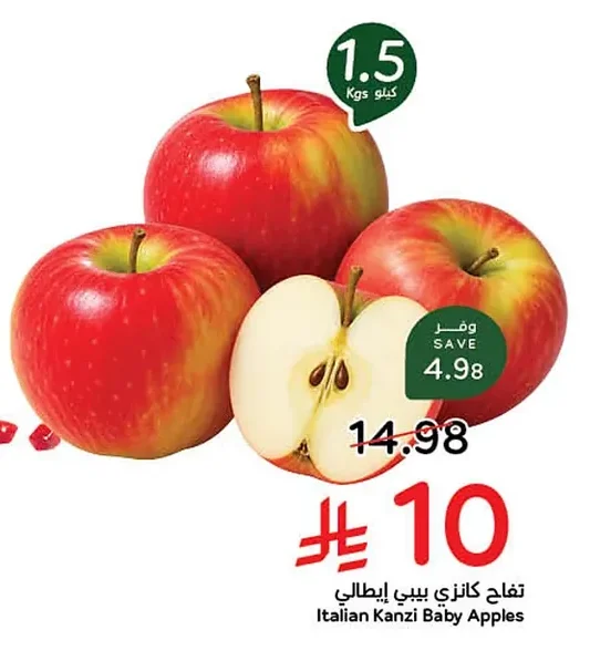 Italian Kanzi Baby Apples