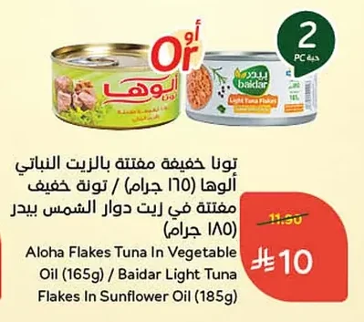 Aloha Flakes Tuna In Vegetable Oil (165g) / Baidar Light Tuna Flakes In Sunflower Oil (185g)