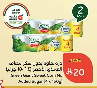Green Giant Sweet Corn No Added Sugar