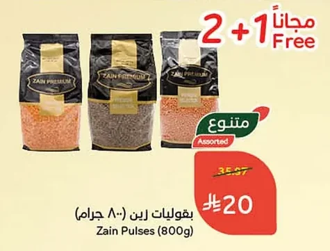 Zain Pulses
