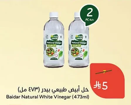 خل أبيض طبيعي بيدر (٤٧٣ مل)