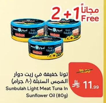 Light Tuna in Sunflower Oil (80g)