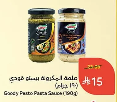 Pesto Pasta Sauce (190g)