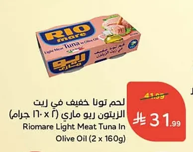 Riore Mare Light Meat Tuna In Olive Oil (2 x 160g)