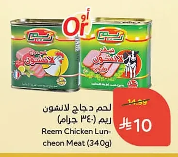 Chicken Luncheon Meat (340g)