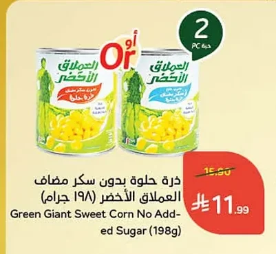 Green Giant Sweet Corn No Added Sugar