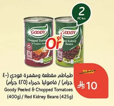 طماطم مقطعة ومقشرة قودي / فاصوليا حمراء