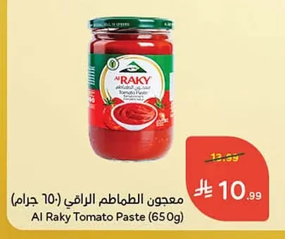 Al Raky Tomato Paste