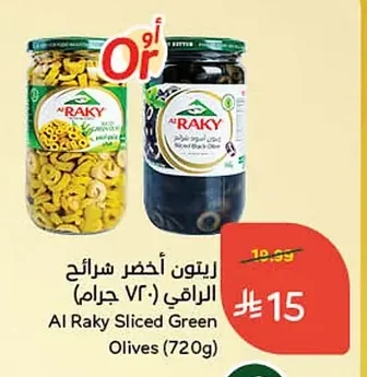 Al Raky Sliced Green Olives