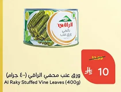 Al Raky Stuffed Vine Leaves