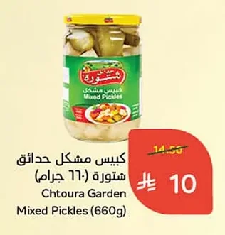 كبيس مشكل شتورة