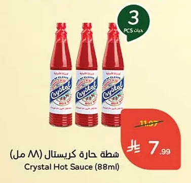 شطة حارة كريستال