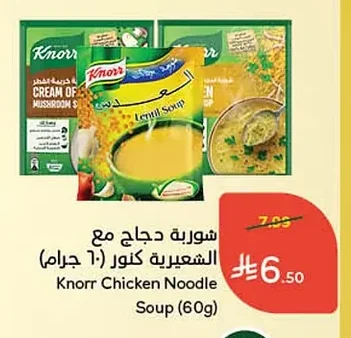 Chicken Noodle Soup