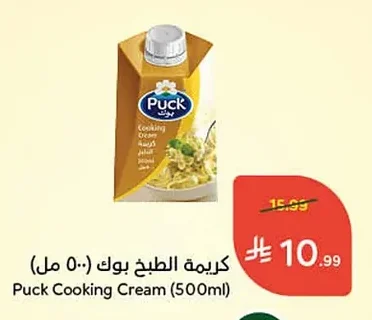 Cooking Cream