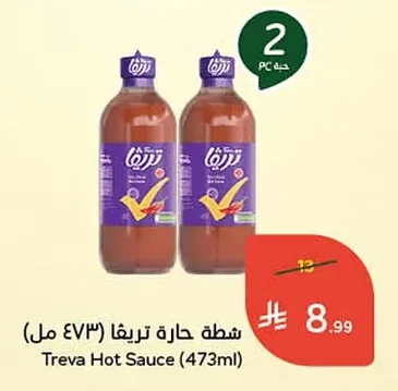 Hot Sauce