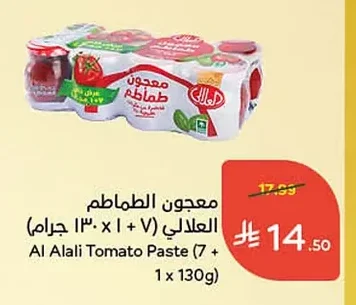 Al Alali Tomato Paste