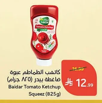 Baidar Tomato Ketchup