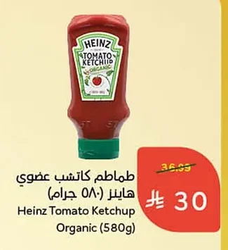 Organic Tomato Ketchup