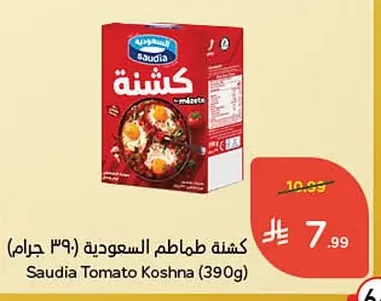 Tomato Paste