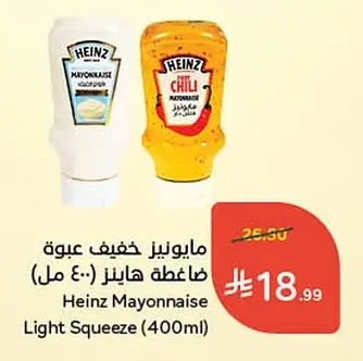 مايونيز خفيف عبوة ضاغطة هاينز