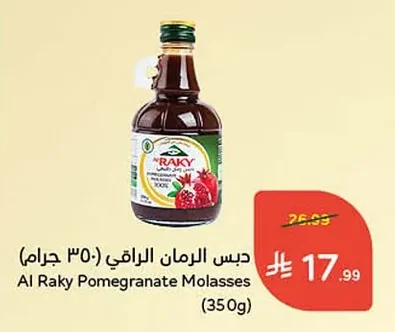 Pomegranate Molasses
