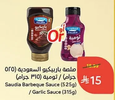 BBQ Sauce / Garlic Sauce