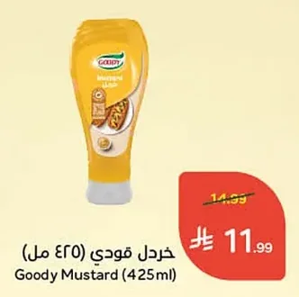 خردل