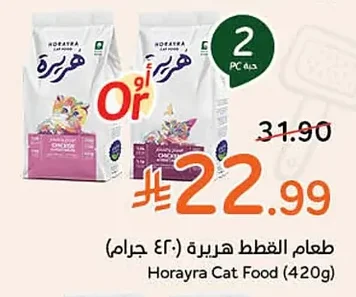 طعام القطط هيريرة