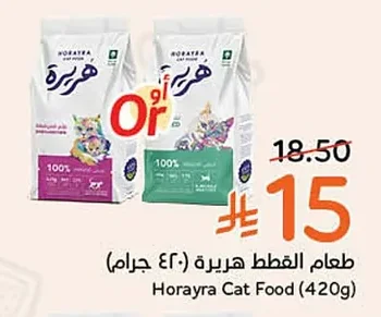 Horayra Cat Food