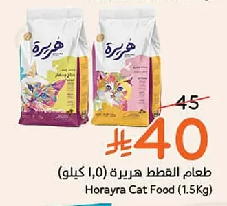 Horayra Cat Food