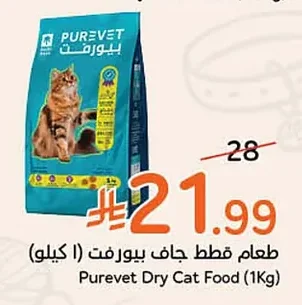 Purevet Dry Cat Food