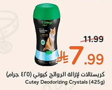Odor Eliminator Crystals