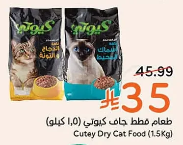 طعام قطط جاف كيو تي