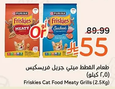 طعام القطط ميتي جريل فريسكيس