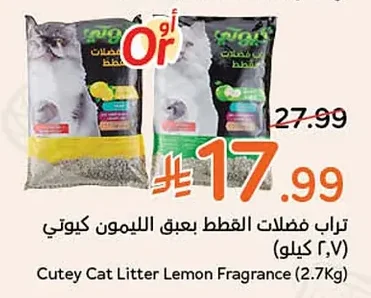 Cat Litter Lemon Scent