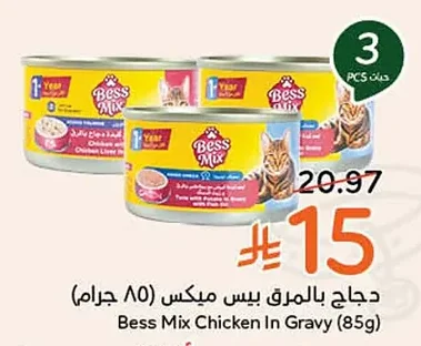دجاج بالمرق بيس ميكس