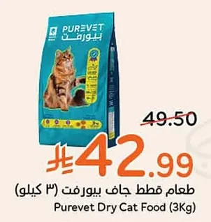 Dry Cat Food