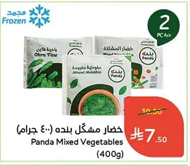 Panda Mixed Vegetables