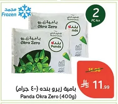 Okra Zero