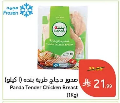 Tender Chicken Breast