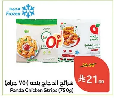 شرائح الدجاج