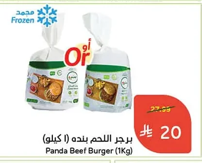 Beef Burger